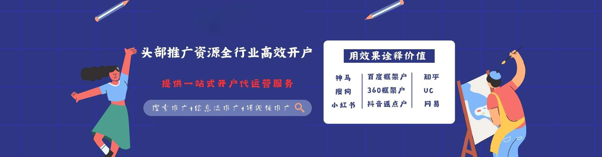 得荣推广竞价