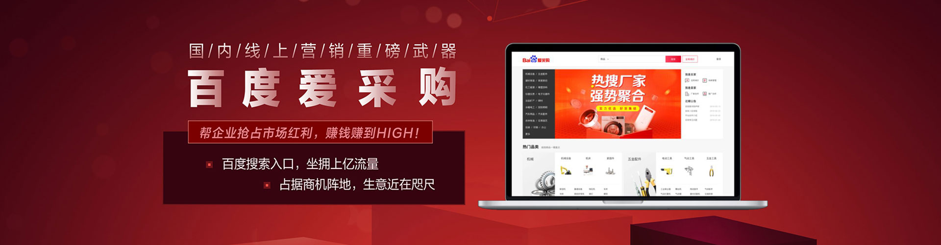 得荣百度推广优化